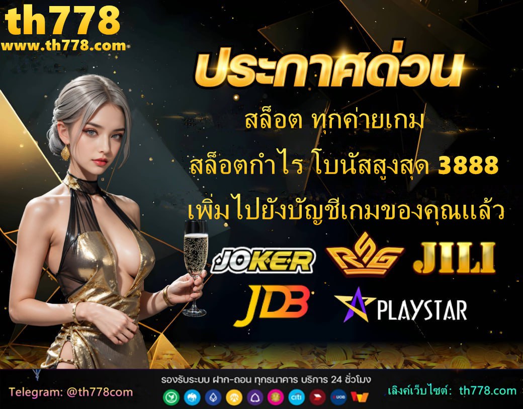 ผลบอลสดภาษาไทย thscore vip