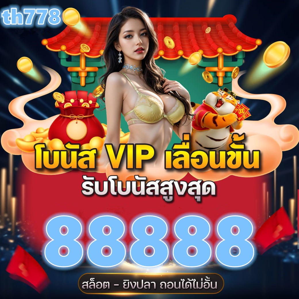 แนะนำเว็บหวยออนไลน์ pantip