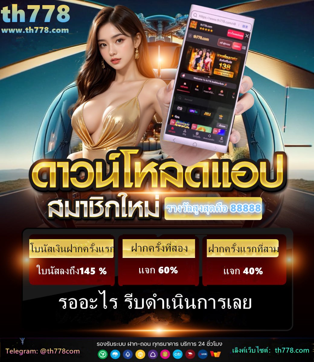 เบทฟิก234